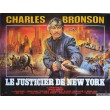 Le Justicier de New York