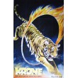 Cirque Krone